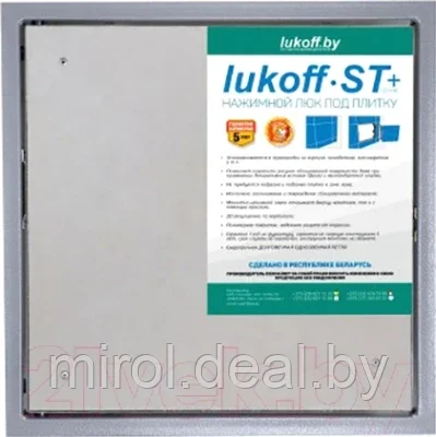 Люк под плитку Lukoff ST Plus 60x60 - фото 1 - id-p190662590