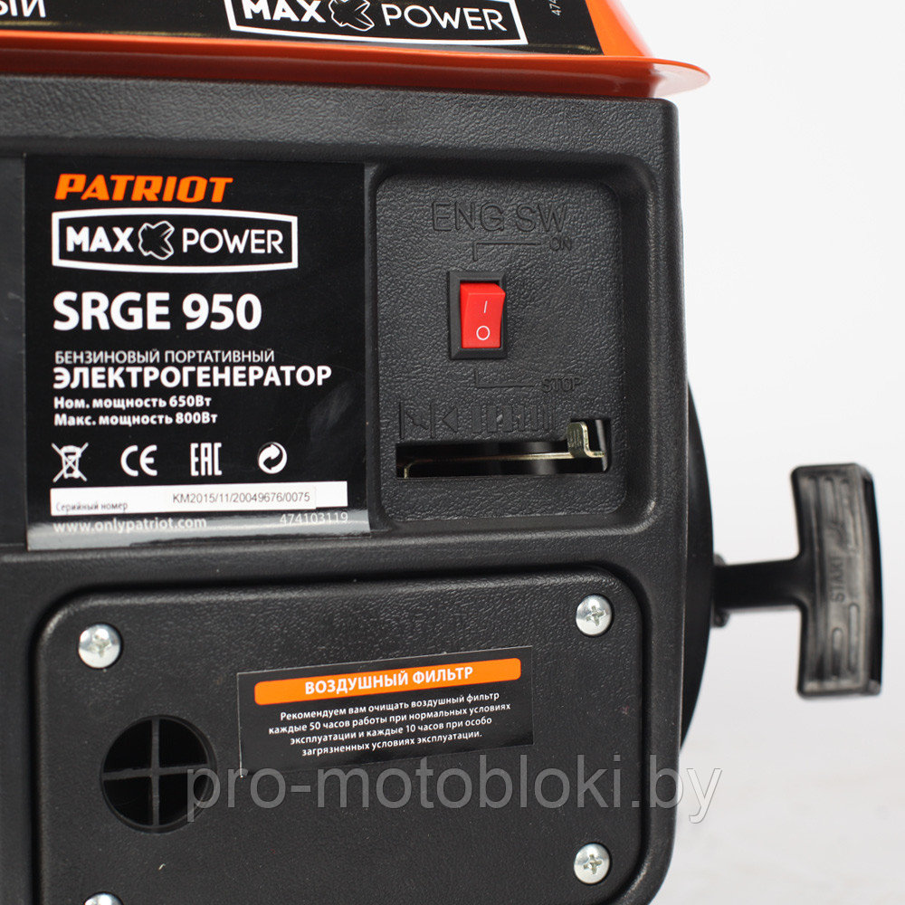 Генератор бензиновый Patriot Max Power SRGE 950 - фото 4 - id-p190662686