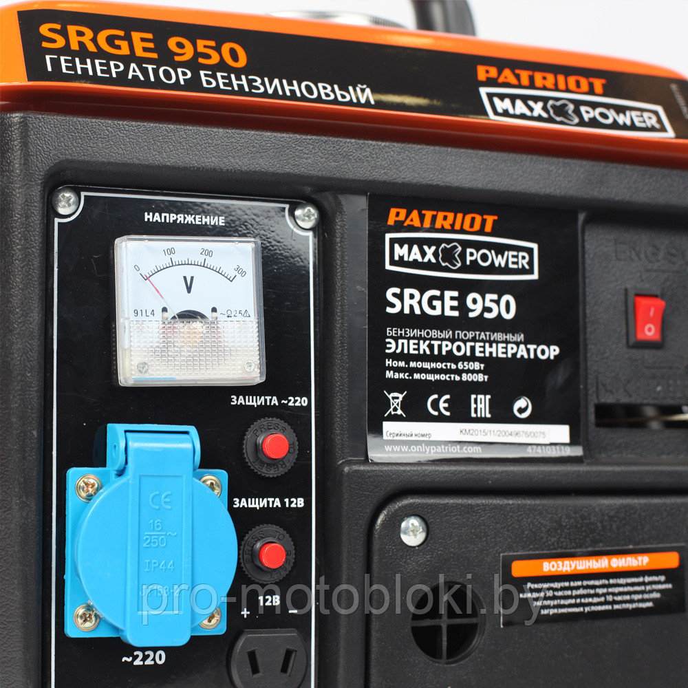 Генератор бензиновый Patriot Max Power SRGE 950 - фото 3 - id-p190662686