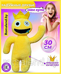Мягкая игрушка Радужные друзья желтый из Роблокс