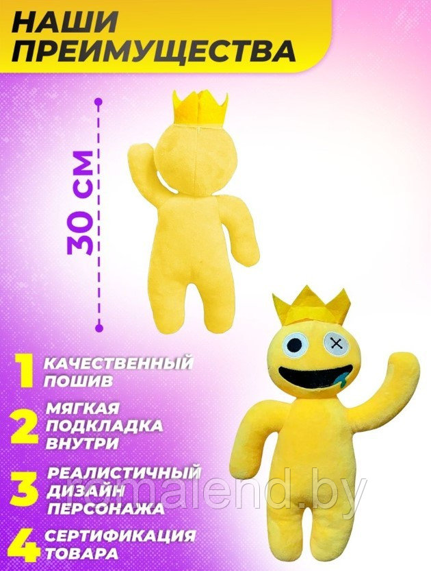 Мягкая игрушка Радужные друзья желтый из Роблокс - фото 4 - id-p190692323