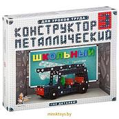 Конструктор металлический "Школьный-3 для уроков труда", Десятое Королевство 02051