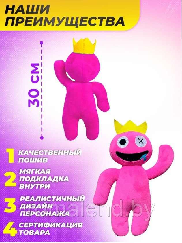 Мягкая игрушка Радужные друзья розовый из Роблокс - фото 2 - id-p190694740