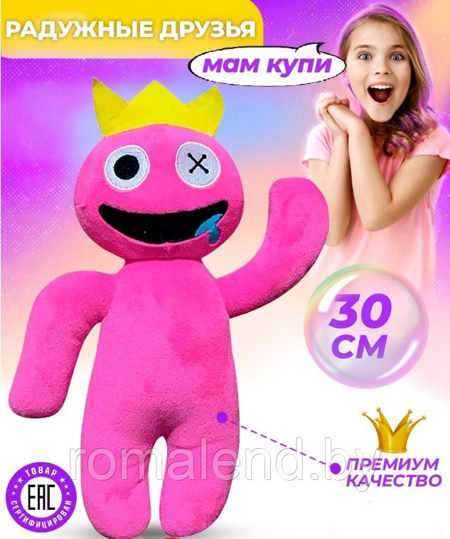 Мягкая игрушка Радужные друзья розовый из Роблокс - фото 3 - id-p190694740