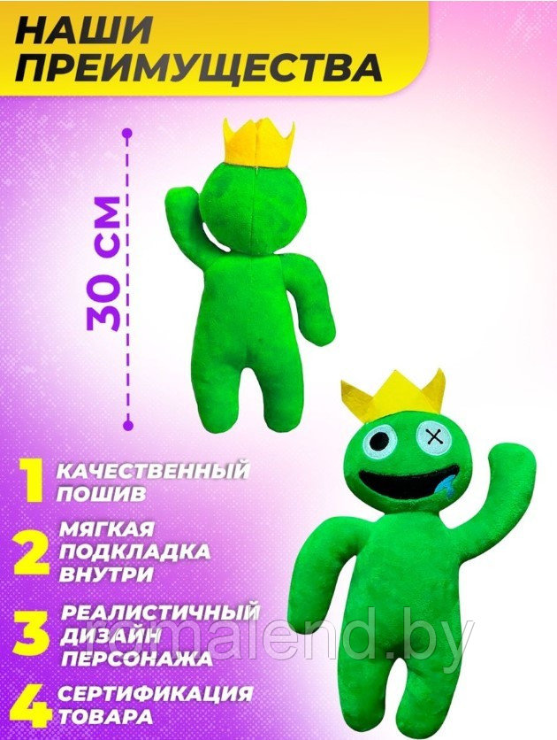 Мягкая игрушка Радужные друзья зелёный из Роблокс - фото 3 - id-p190694799