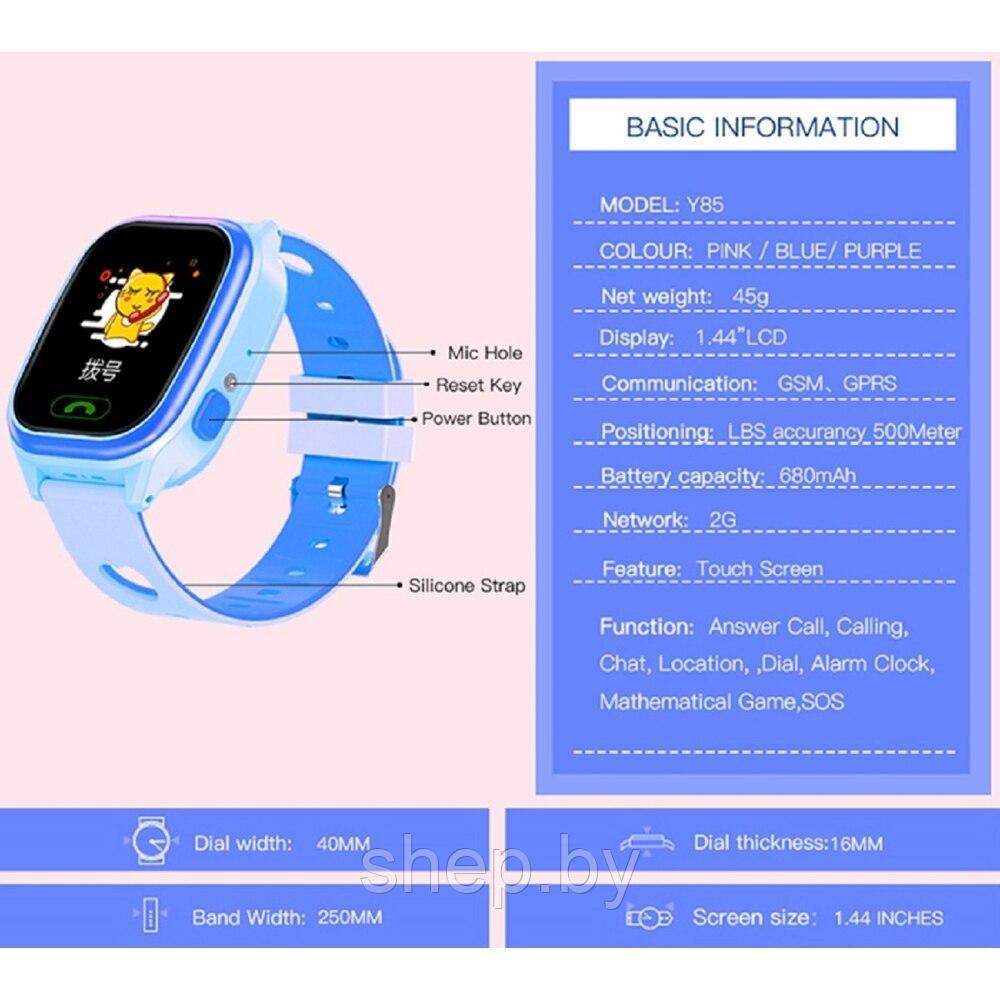 Детские умные GPS часы Smart Baby Watch Y85 Цвет : розовый,голубой,фиолетовый - фото 5 - id-p190707789