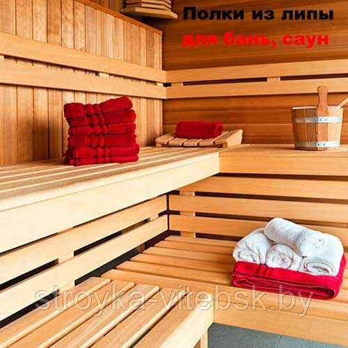 Полки для бани из липы сорт А экстра 28x95x2,70м производитель Йошкар-Ола - фото 2 - id-p24283056