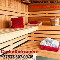 Полки для бани из липы сорт В 28x95x2,50м производитель Йошкар-Ола