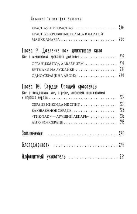 Тук-тук, сердце! Как подружиться с самым неутомимым органом и что будет, если этого не сделать - фото 5 - id-p62292296