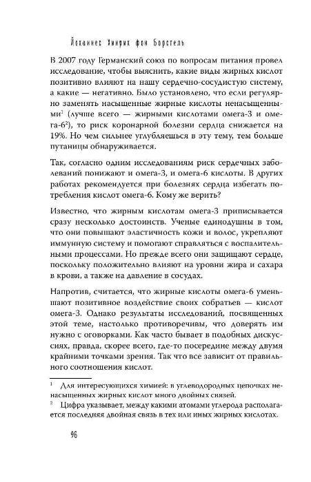 Тук-тук, сердце! Как подружиться с самым неутомимым органом и что будет, если этого не сделать - фото 9 - id-p62292296