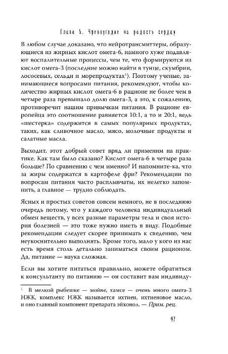 Тук-тук, сердце! Как подружиться с самым неутомимым органом и что будет, если этого не сделать - фото 10 - id-p62292296