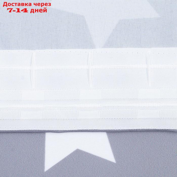 Комплект штор "Этель" Grey stars 145*260 см-2 шт, 100% п/э, 140 г/м2 - фото 9 - id-p190527792