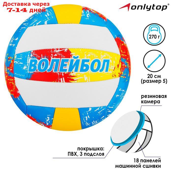 Мяч волейбольный Aсе, размер 5, 18 панелей, PVC, 3 подслоя, машинная сшивка - фото 2 - id-p190530604