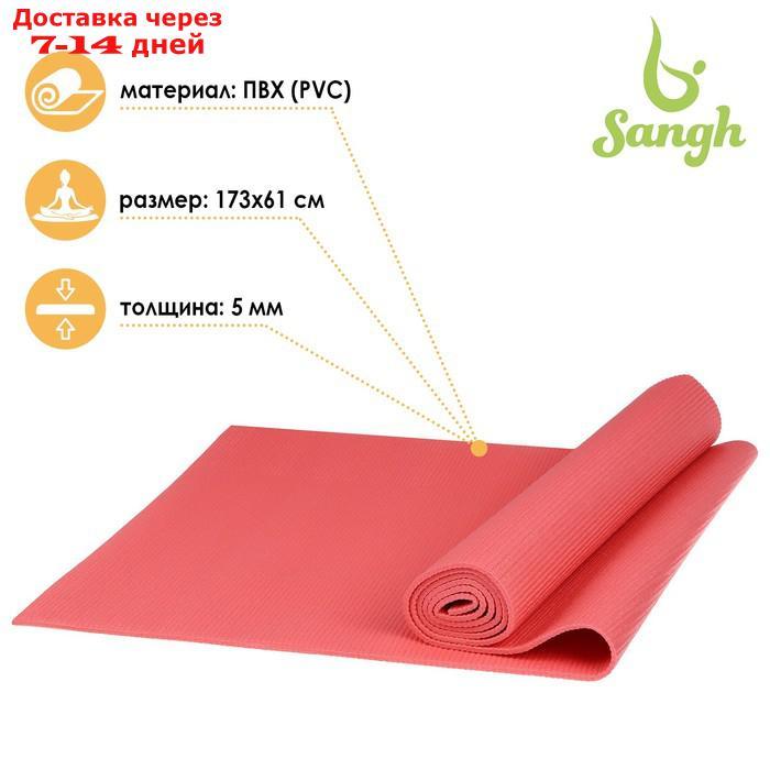 Коврик для йоги 173 × 61 × 0,5 см, цвет розовый - фото 1 - id-p190534507