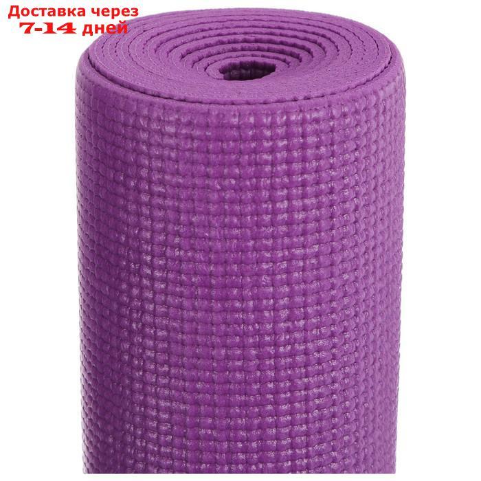 Коврик для йоги 173 х 61 х 0,3 см, цвет фиолетовый - фото 4 - id-p190534508