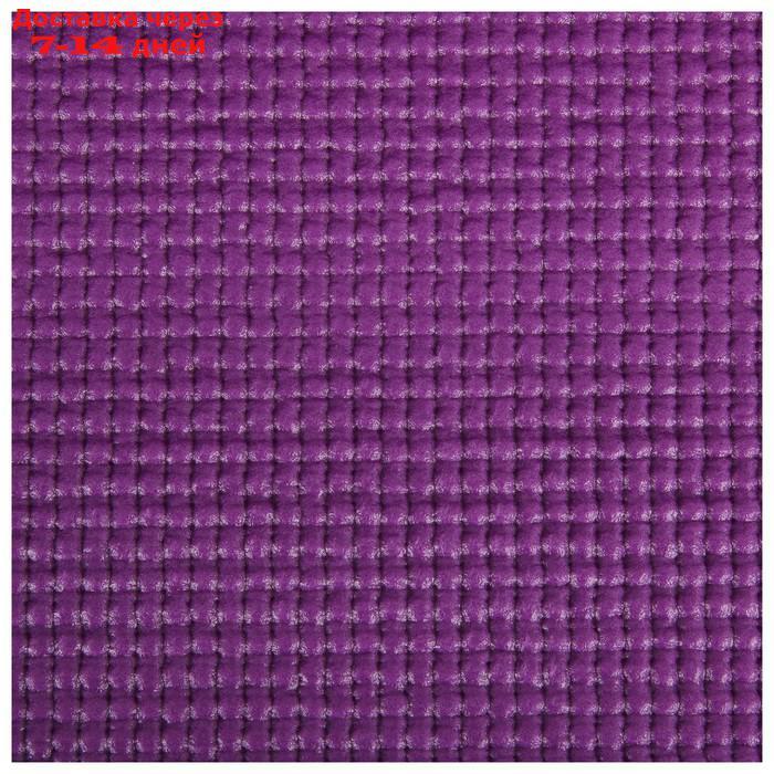 Коврик для йоги 173 х 61 х 0,3 см, цвет фиолетовый - фото 5 - id-p190534508