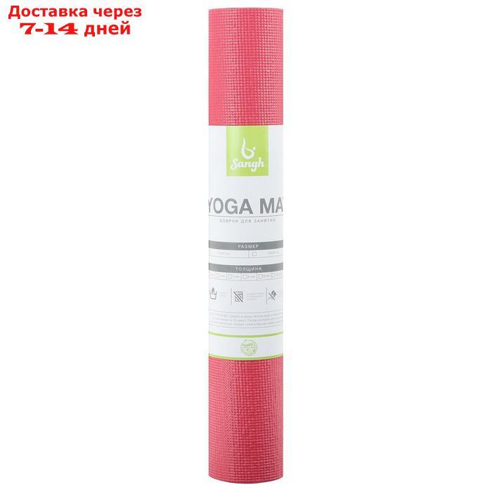 Коврик для йоги 173 х 61 х 0,3 см, цвет розовый - фото 6 - id-p190534516