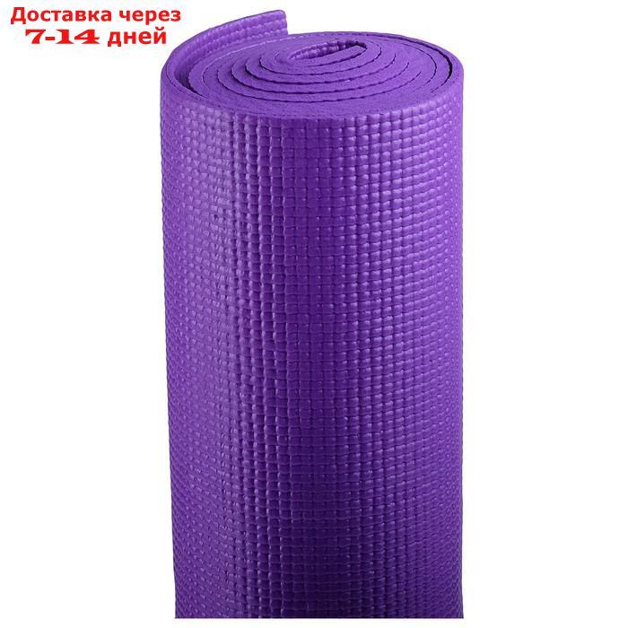 Коврик для йоги 173 х 61 х 0,6 см, цвет фиолетовый - фото 4 - id-p190534529
