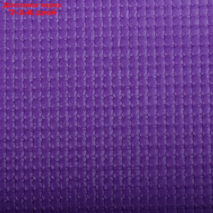 Коврик для йоги 173 х 61 х 0,6 см, цвет фиолетовый - фото 5 - id-p190534529