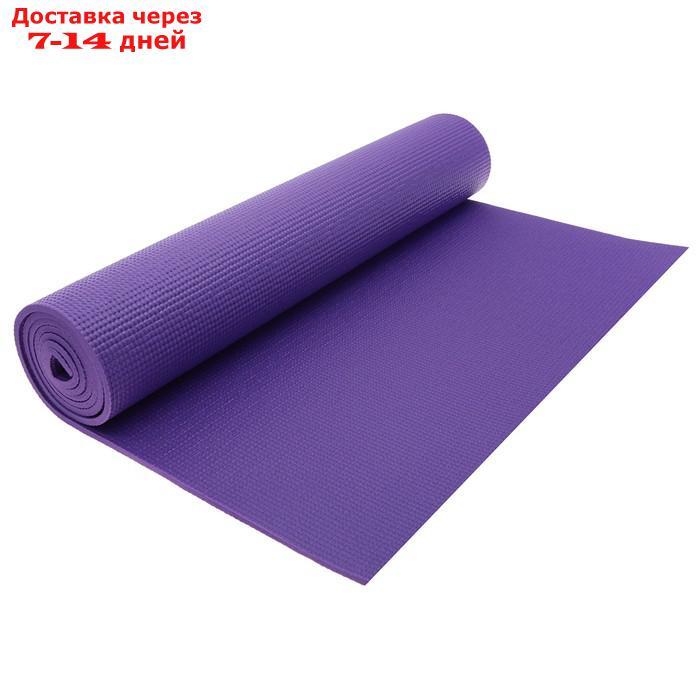 Коврик для йоги 173 х 61 х 0,6 см, цвет фиолетовый - фото 6 - id-p190534529