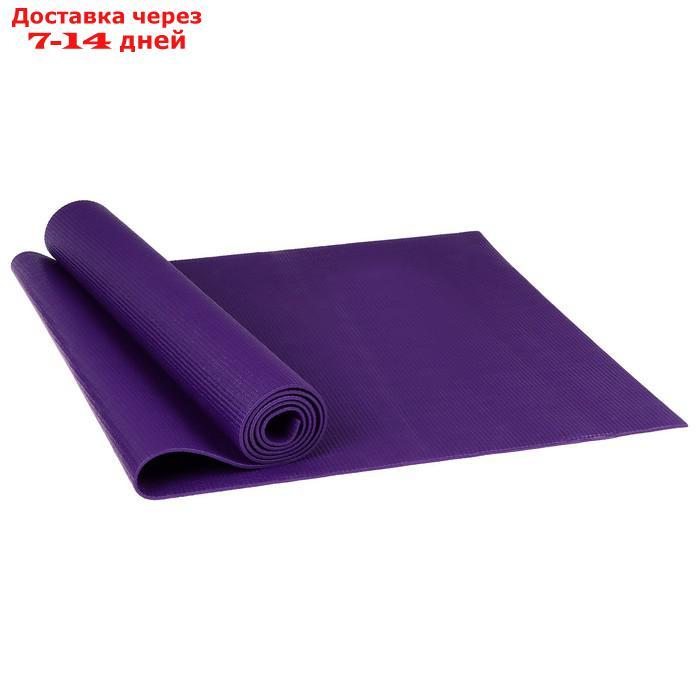 Коврик для йоги 173 × 61 × 0,4 см, цвет тёмно-фиолетовый - фото 2 - id-p190534593