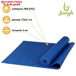 Коврик для йоги 173 × 61 × 0,6 см, цвет синий