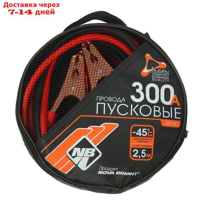 Провода пусковые Nova Bright, 300 А, морозостойкие, в сумке, 2.5 м - фото 3 - id-p190526130