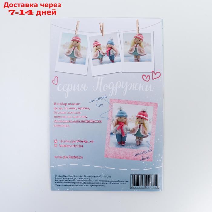 Набор для создания куклы из фетра "Малышка Люси" серия "Подружки" - фото 4 - id-p190528057
