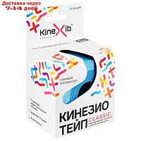 Кинезио-тейп Kinexib, 5 см х 5 м, синий