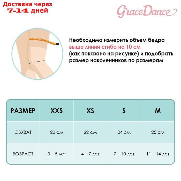 Наколенники для гимнастики и танцев (с уплотненной чашкой), размер XXS (3-5 лет), цвет фуксия/чёрный - фото 3 - id-p190534718