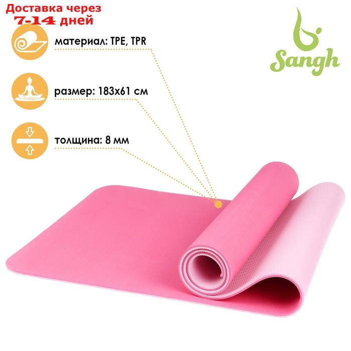 Коврик для йоги 183 × 61 × 0,8 см, цвет розовый - фото 1 - id-p190534728