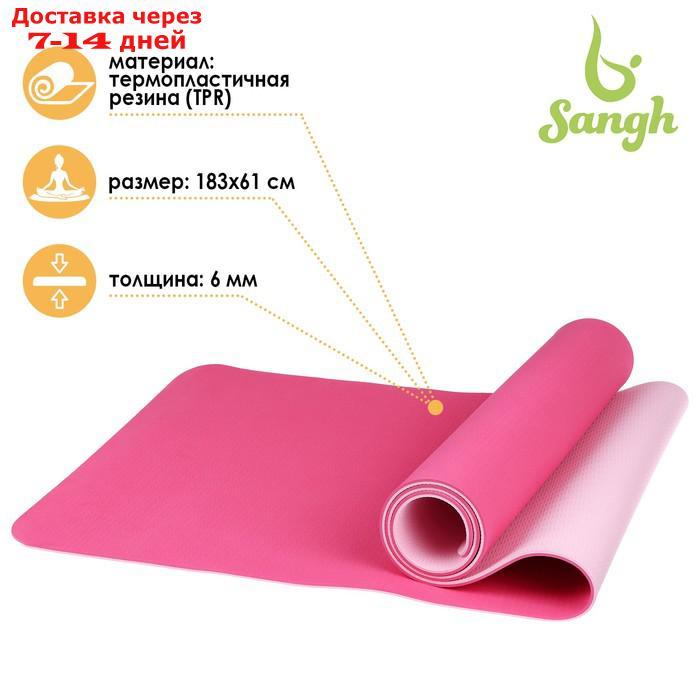 Коврик для йоги 183 х 61 х 0,6 см, цвет розовый - фото 1 - id-p190534747