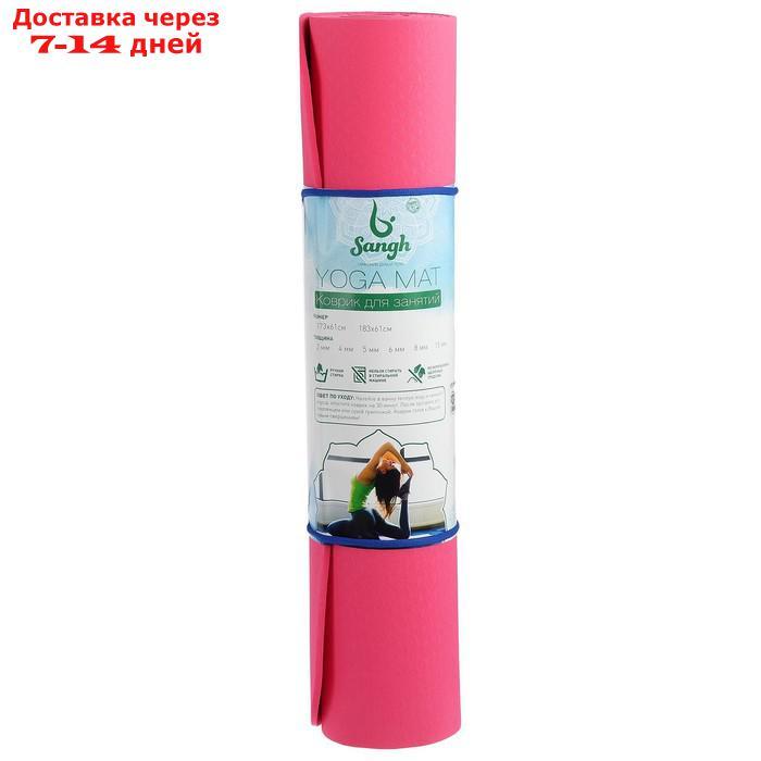 Коврик для йоги 183 х 61 х 0,6 см, цвет розовый - фото 7 - id-p190534747