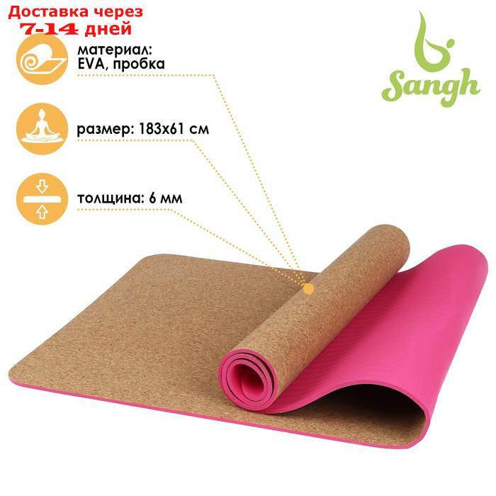 Коврик для йоги 183 х 61 х 0,6 см, цвет розовый - фото 1 - id-p190534751