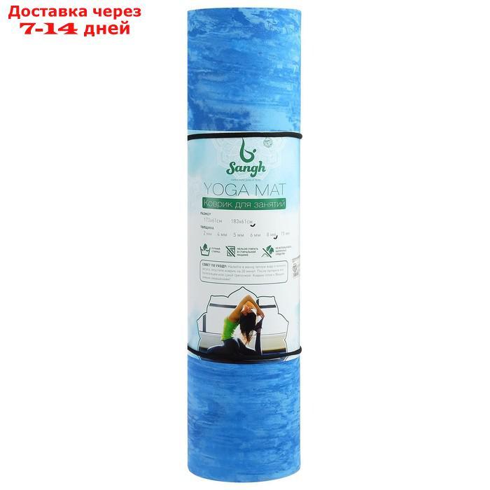 Коврик для йоги 183 х 61 х 0,8 см, цвет синий - фото 7 - id-p190534779