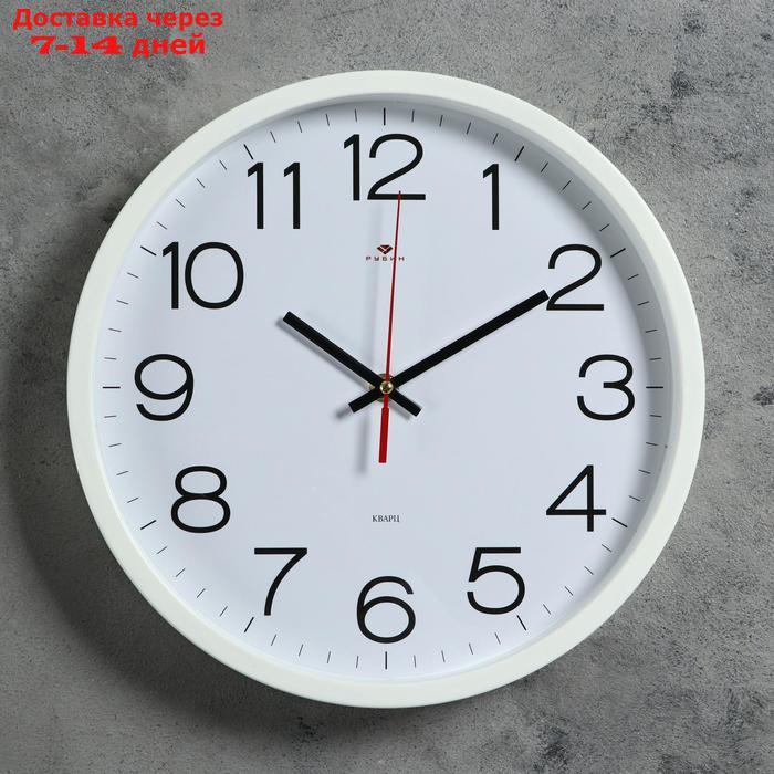 Часы настенные круглые "Классика", 30 см белые Рубин - фото 1 - id-p190528292