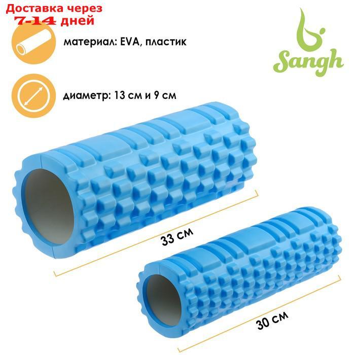 Роллер для йоги, 2 штуки: 33 × 13 см и 33 × 10 см, цвет голубой - фото 1 - id-p190534845