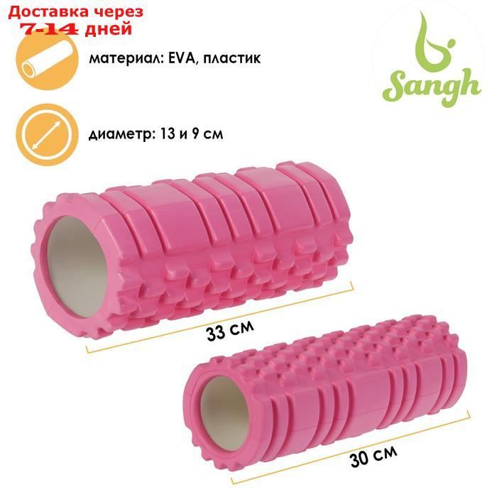Роллер для йоги 2 в 1, 33 х 13 см и 33 х 10 см, цвет розовый - фото 1 - id-p190534851