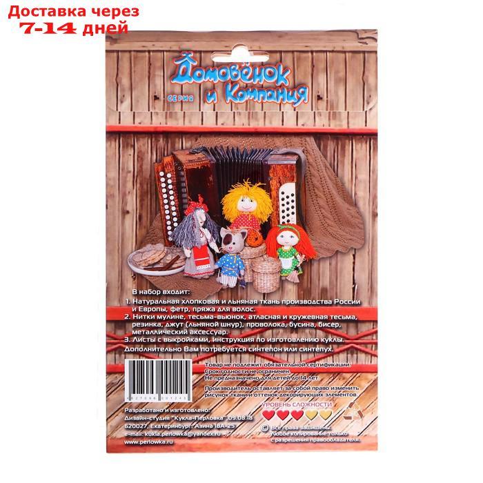 Набор для изготовления игрушки из льна и хлопка с волосами из пряжи "Баба Яга", 21 см - фото 4 - id-p190527357
