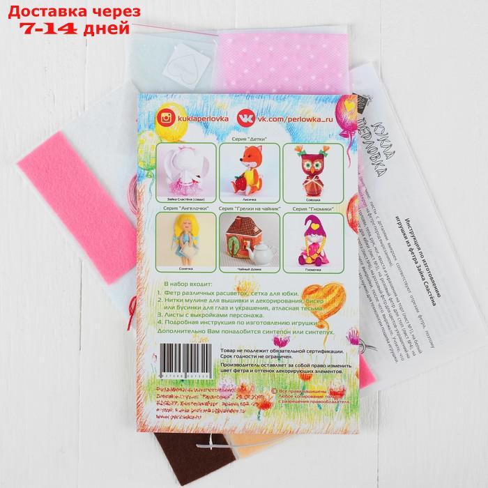 Набор для шитья текстильной игрушки "Зайка Сластёна" 11,5 см - фото 5 - id-p190527464