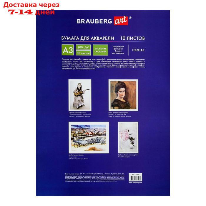 Папка для акварели А3, 297 х 420 мм, 10 листов, блок бумага ГОЗНАК "Скорлупа", 200 г/м2 - фото 3 - id-p190529347