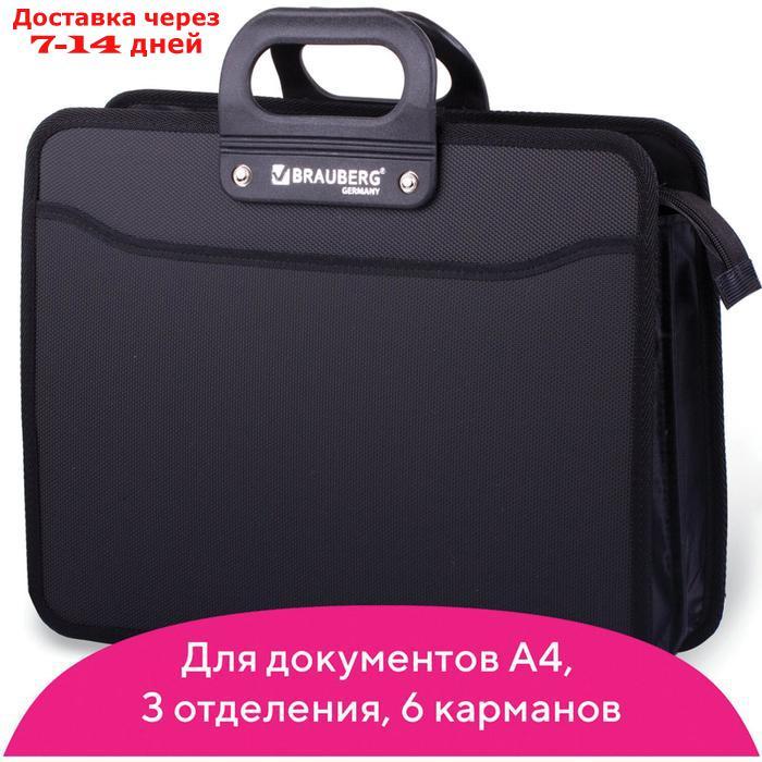 Портфель пластиковый А4 BRAUBERG, 3 отделения, 390 х 315 х 120 мм, на молнии, чёрный - фото 1 - id-p190529353