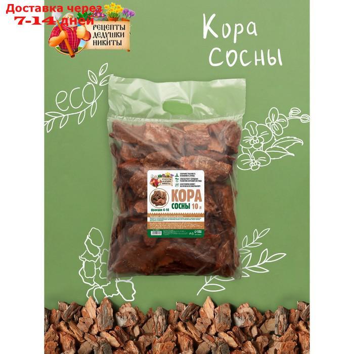 Кора сосны "Рецепты Дедушки Никиты" 10 л фр 6-10 - фото 2 - id-p190533783