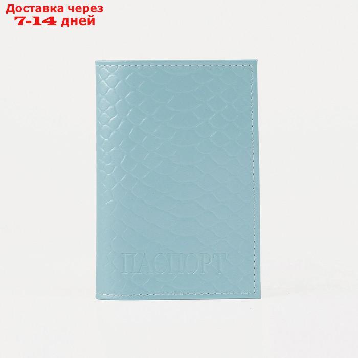 Обложка для паспорта, цвет голубой - фото 1 - id-p190529983