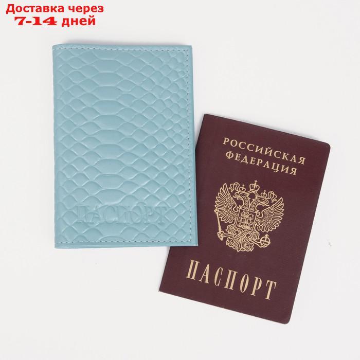Обложка для паспорта, цвет голубой - фото 5 - id-p190529983