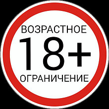 Товары для взрослых