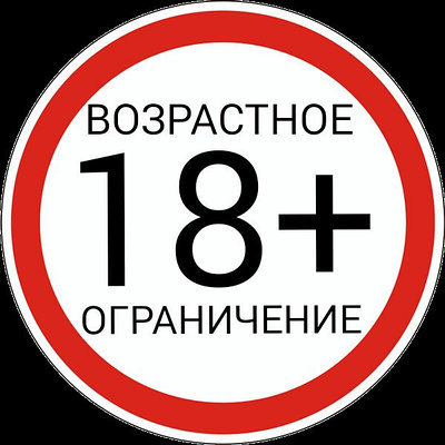 Товары для взрослых