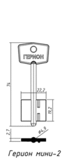 Герион-мини-2