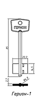 Герион-1