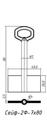 Сейф2ф7*80